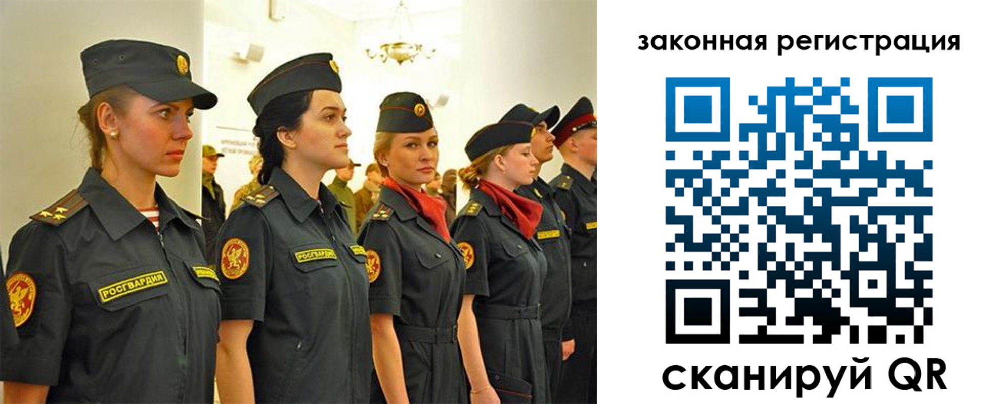 прописка для работы в Орске