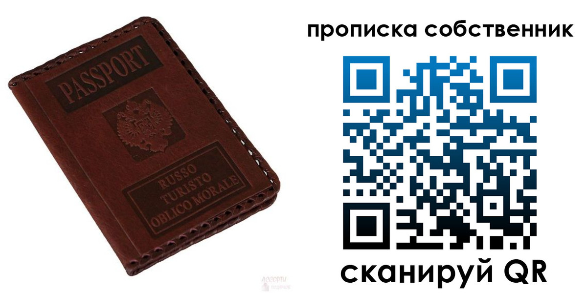 временная регистрация адрес в Орске